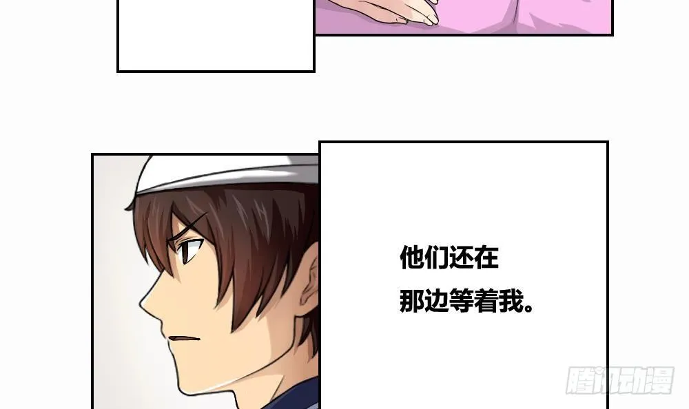 第07话 校园旧印象 第9页