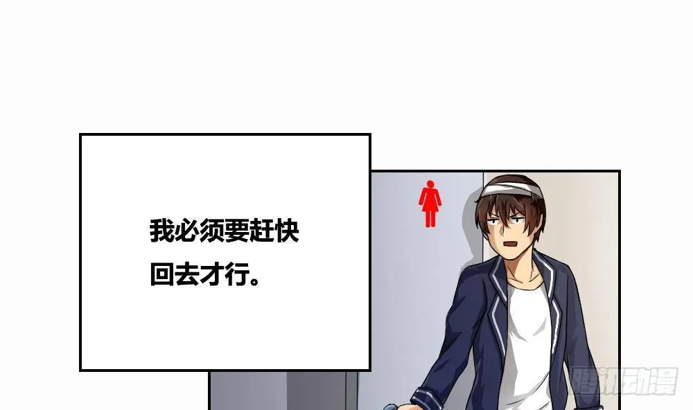 第07话 校园旧印象 第11页