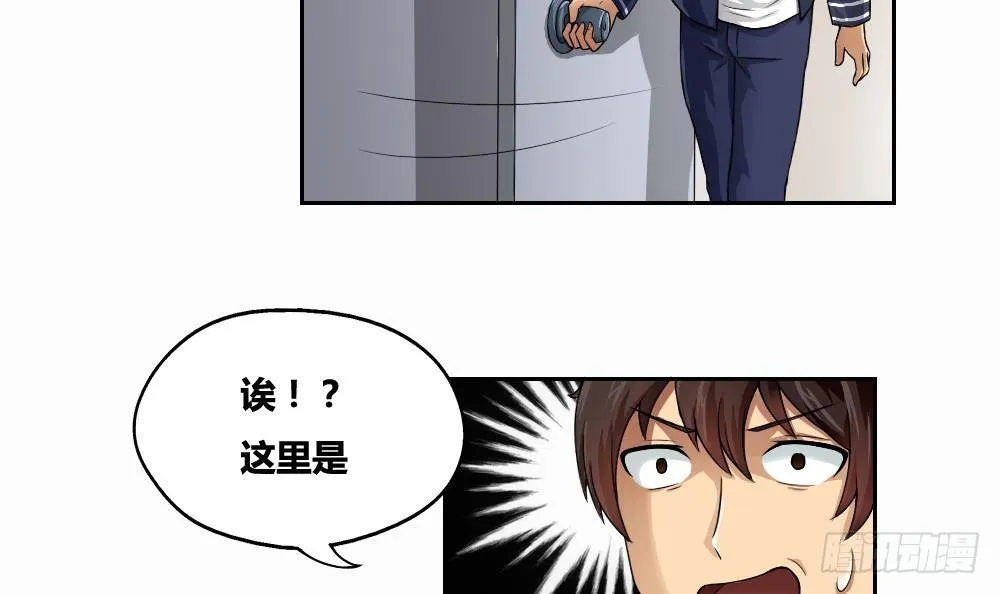 第07话 校园旧印象 第12页