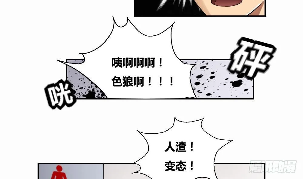 第07话 校园旧印象 第13页