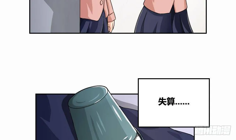 第07话 校园旧印象 第15页