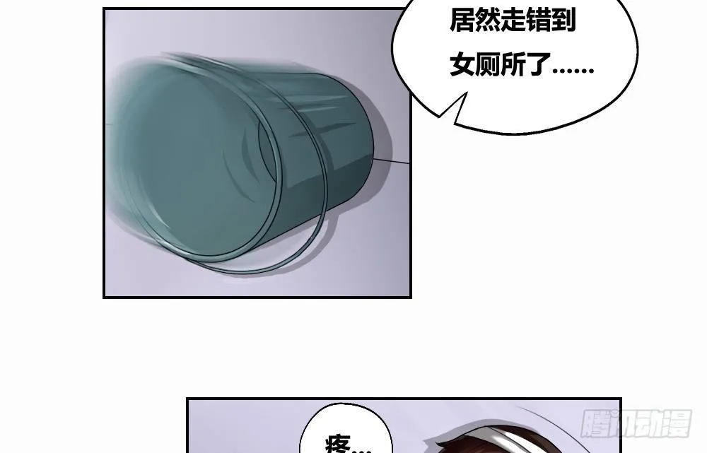 第07话 校园旧印象 第17页