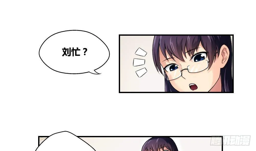 第07话 校园旧印象 第19页