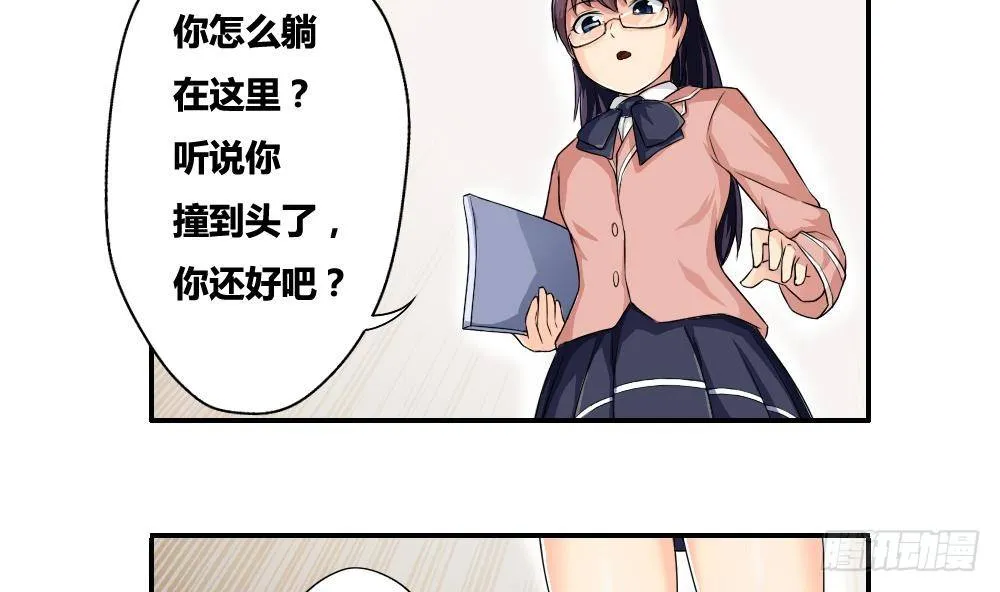 第07话 校园旧印象 第20页