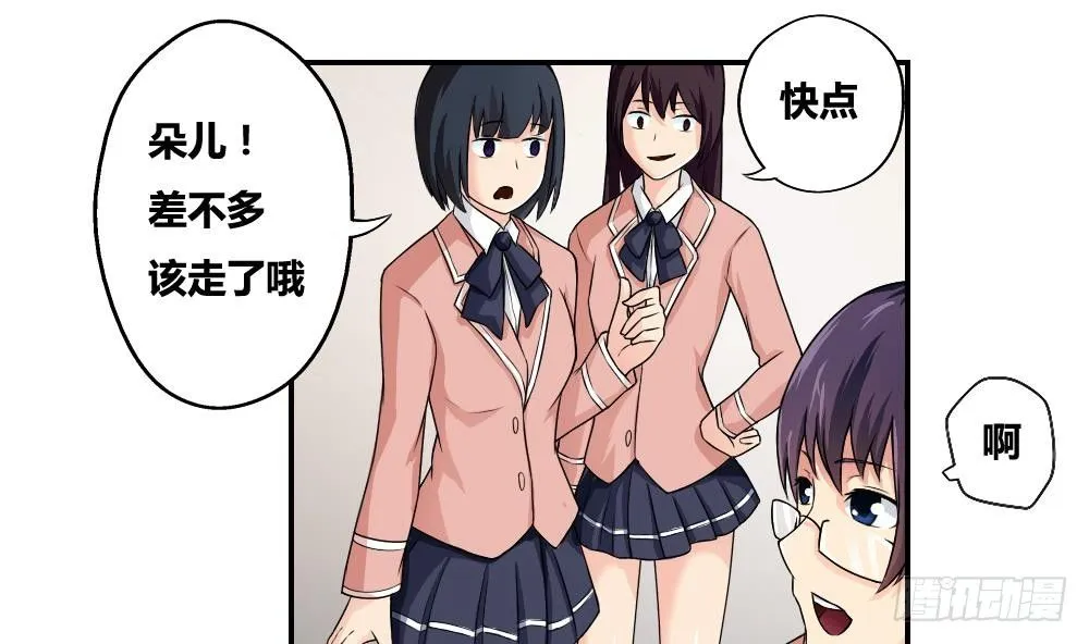 第07话 校园旧印象 第28页