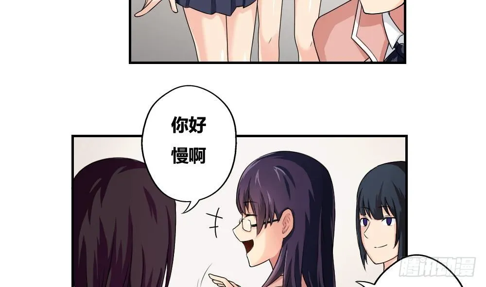 第07话 校园旧印象 第29页