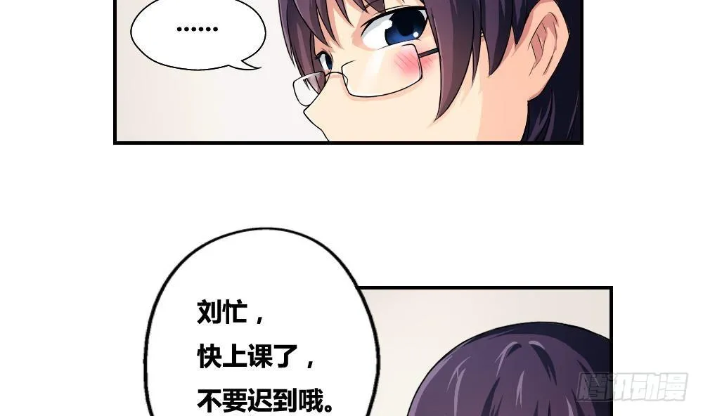 第07话 校园旧印象 第31页