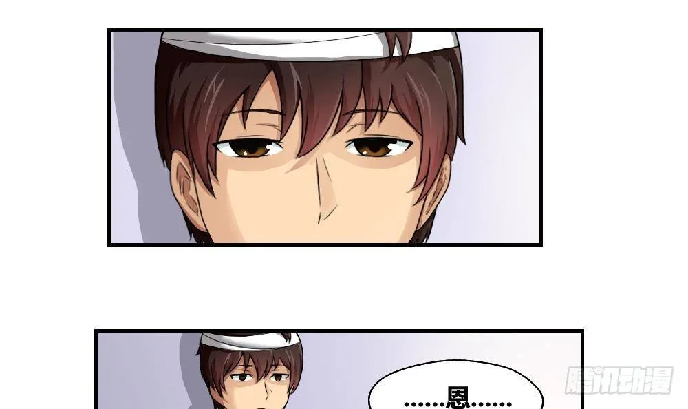 第07话 校园旧印象 第33页