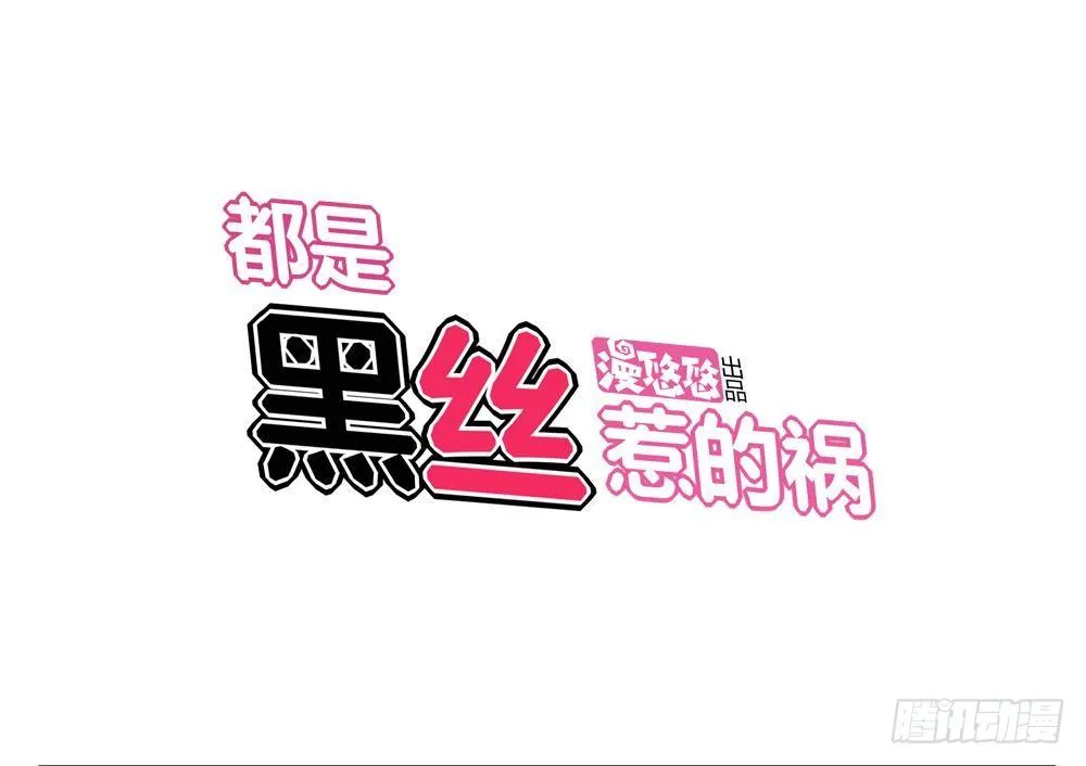 第07话 校园旧印象 第35页