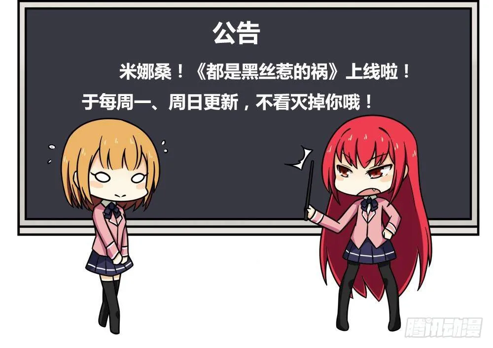 第07话 校园旧印象 第36页