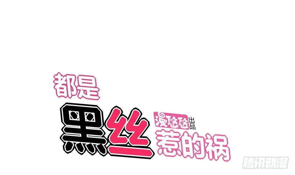 第06话 曾经的校园 第1页