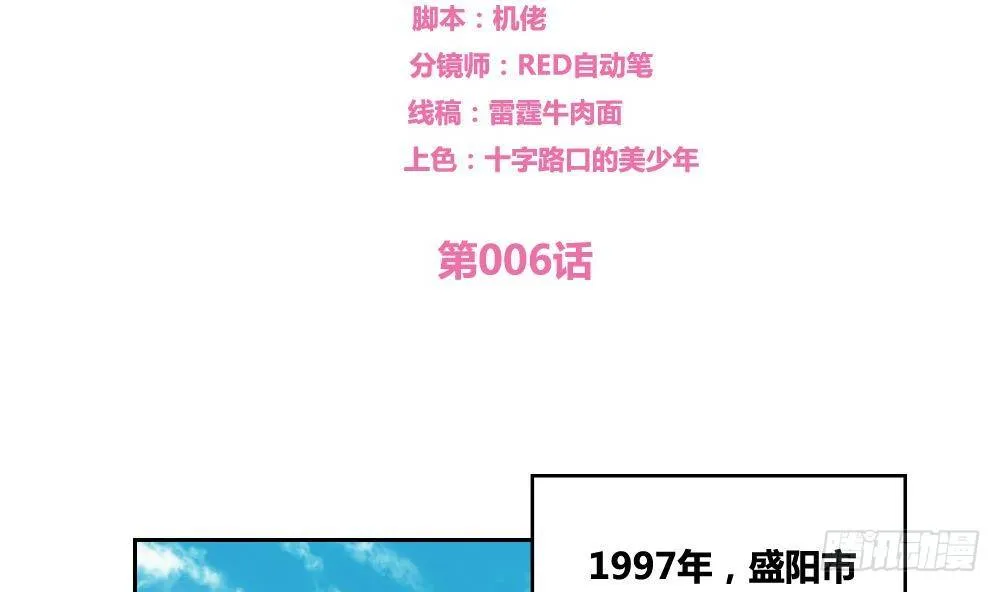 第06话 曾经的校园 第2页