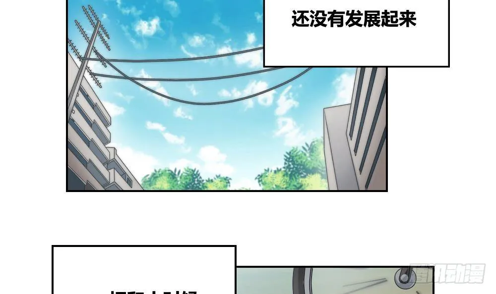第06话 曾经的校园 第3页