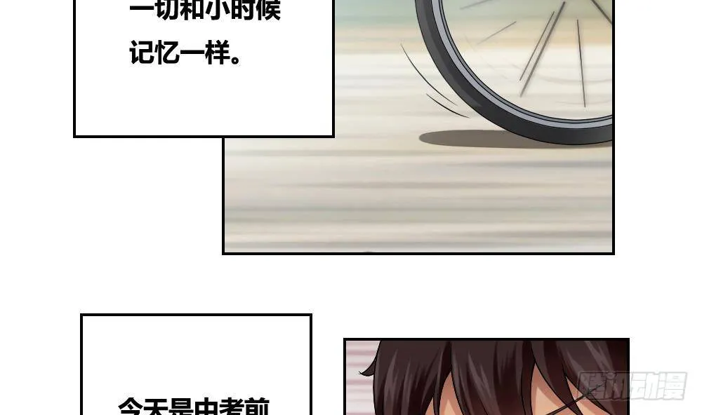 第06话 曾经的校园 第4页