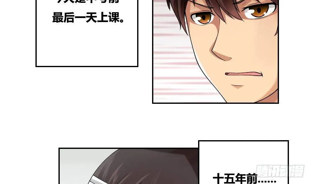 第06话 曾经的校园 第5页