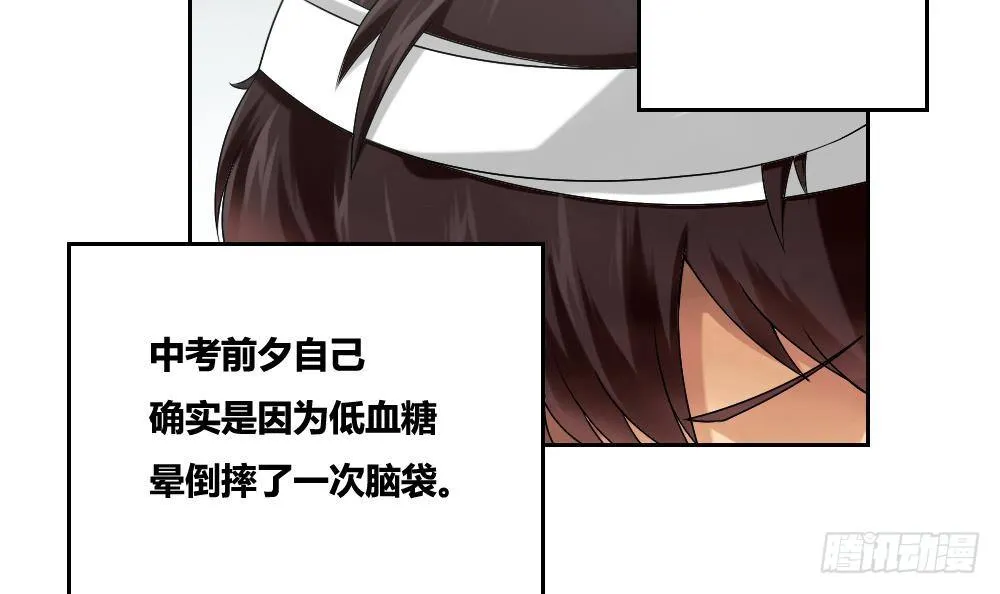 第06话 曾经的校园 第6页