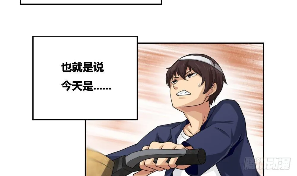 第06话 曾经的校园 第7页