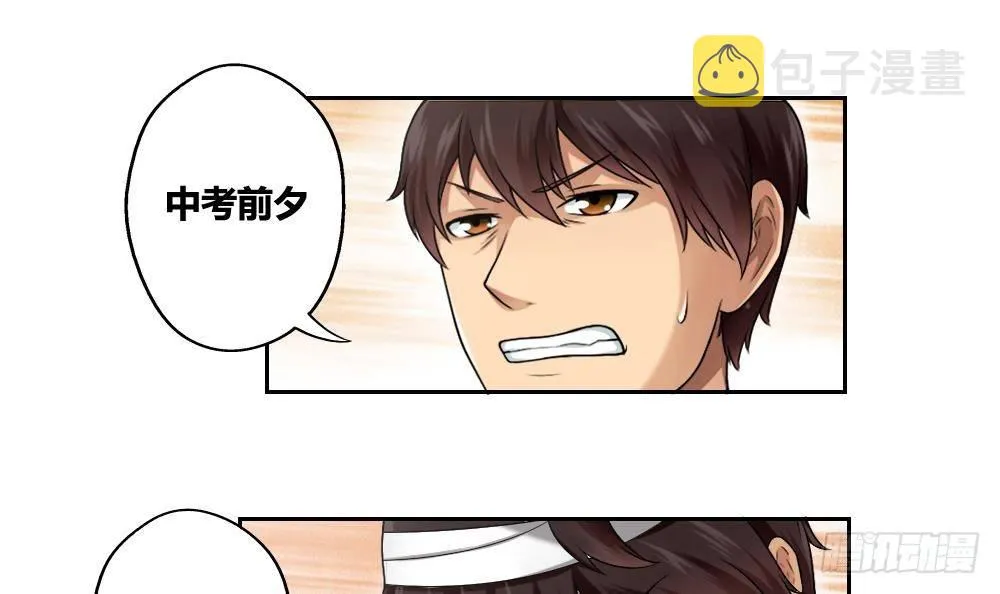 第06话 曾经的校园 第9页