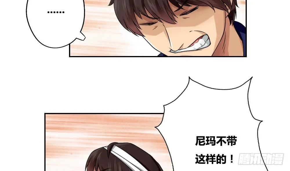 第06话 曾经的校园 第10页