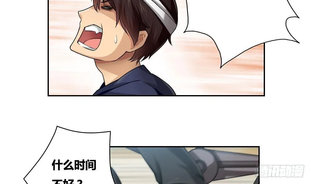 第06话 曾经的校园 第11页