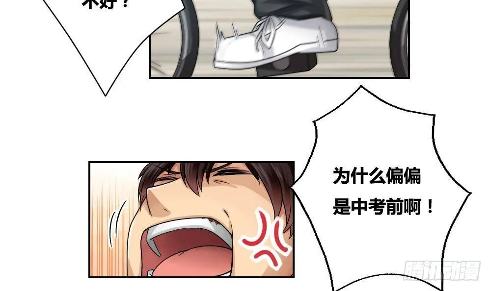 第06话 曾经的校园 第12页