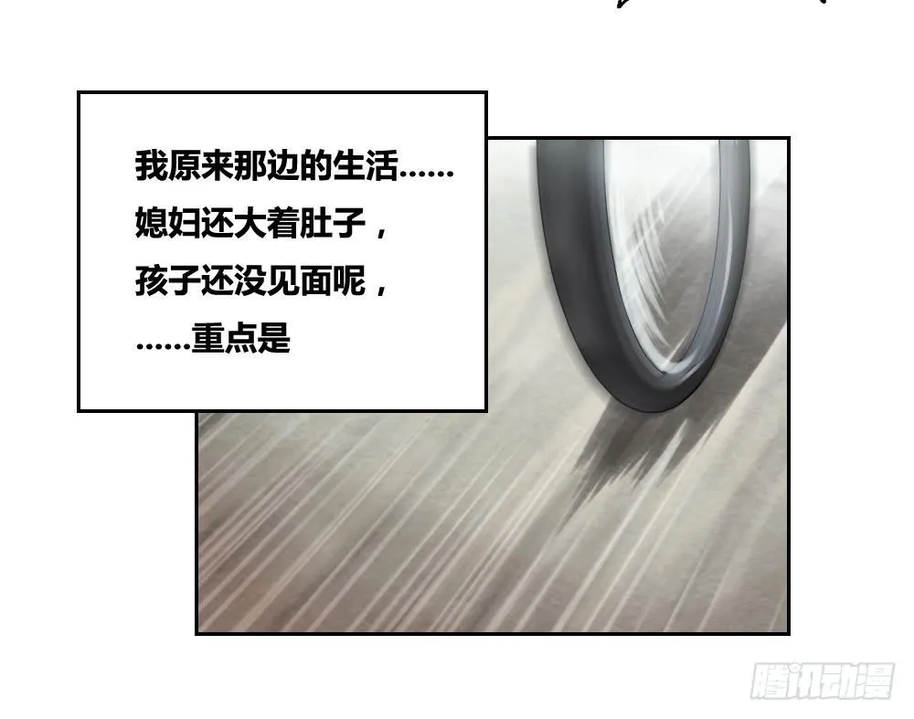 第06话 曾经的校园 第13页