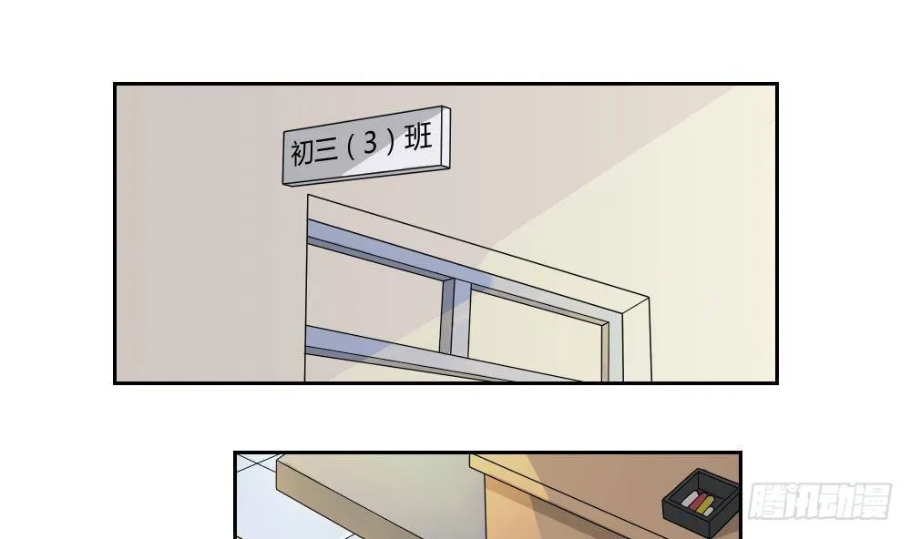 第06话 曾经的校园 第16页