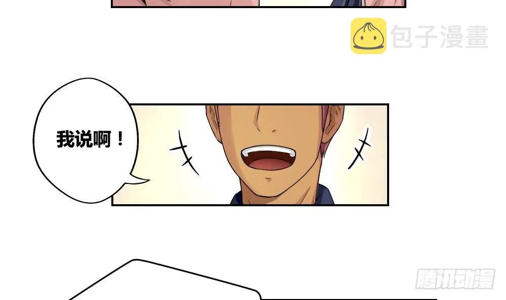 第06话 曾经的校园 第19页