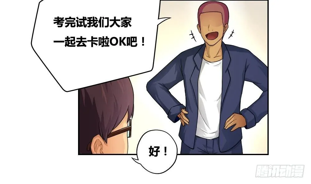 第06话 曾经的校园 第20页
