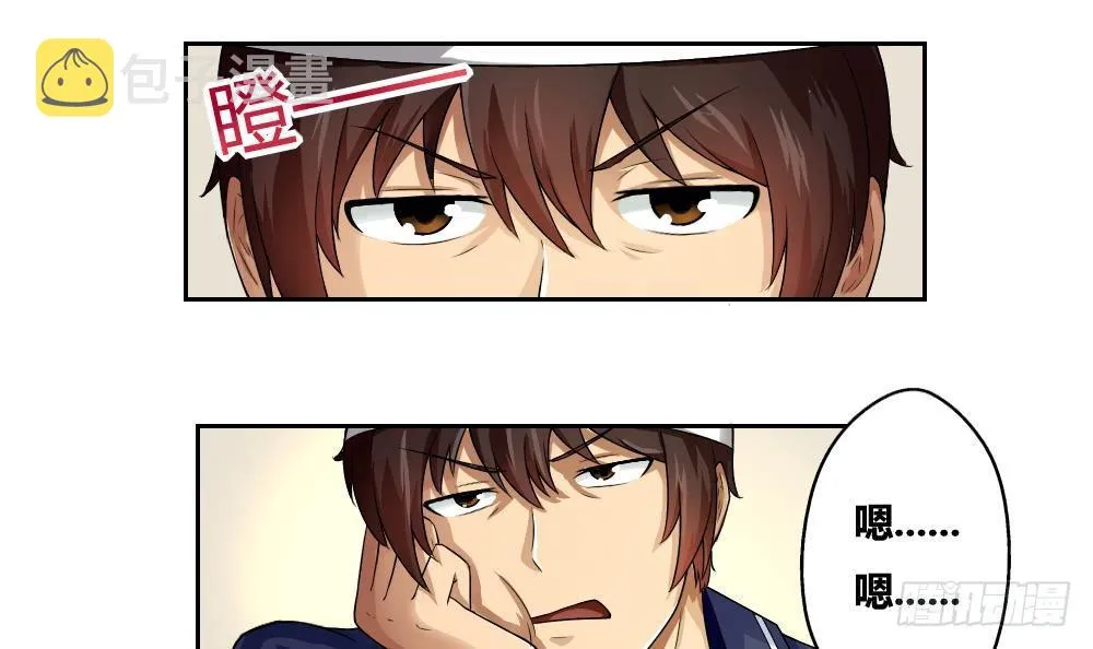 第06话 曾经的校园 第21页
