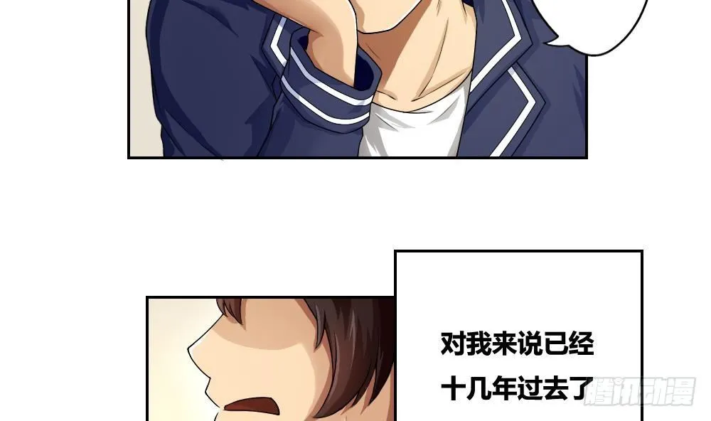 第06话 曾经的校园 第22页