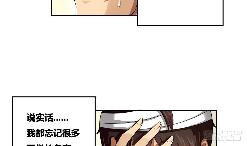 第06话 曾经的校园 第23页