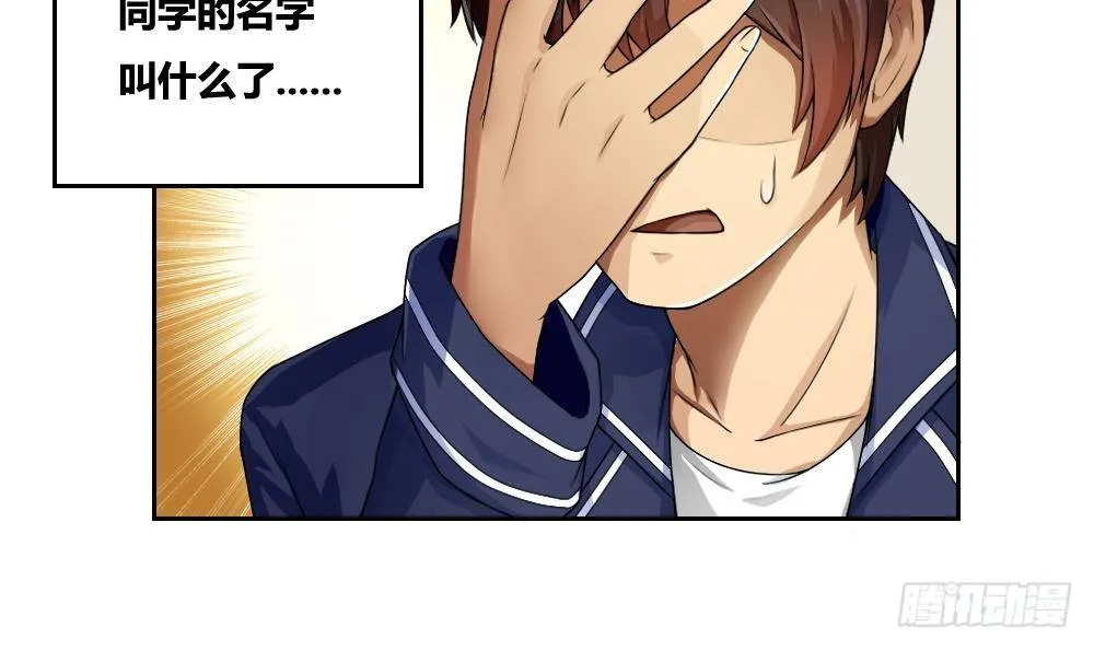 第06话 曾经的校园 第24页
