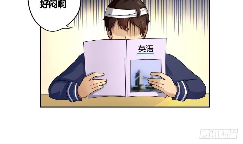 第06话 曾经的校园 第28页