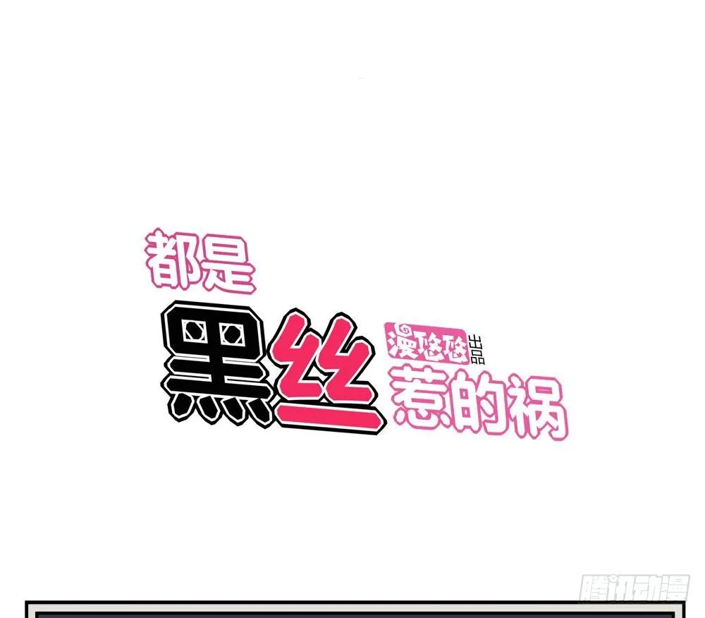 第06话 曾经的校园 第32页