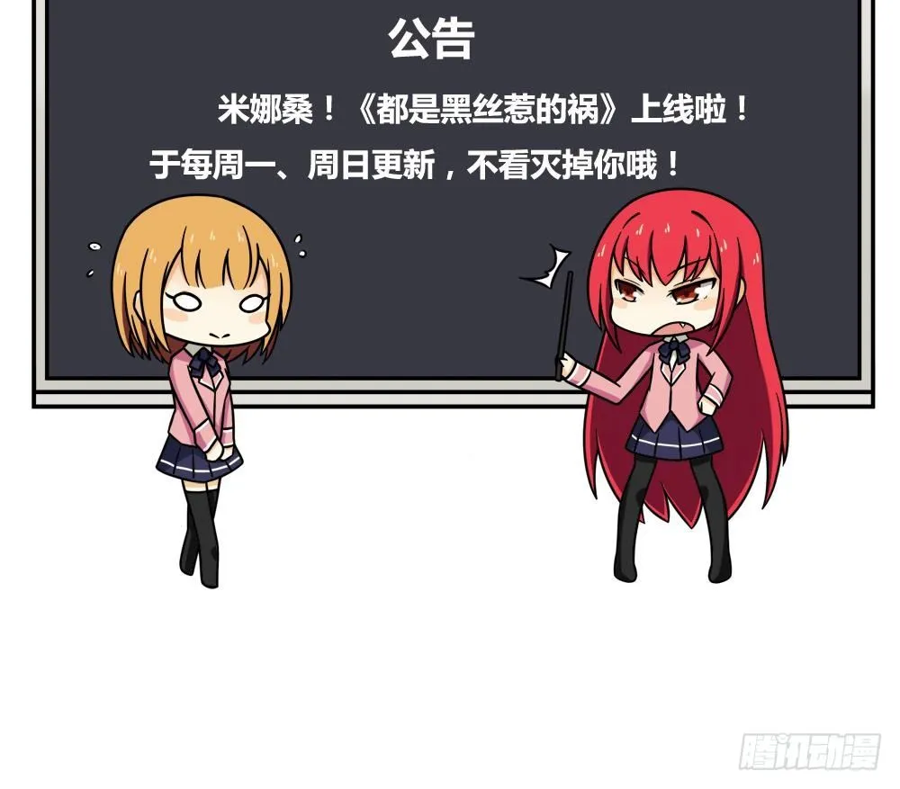 第06话 曾经的校园 第33页