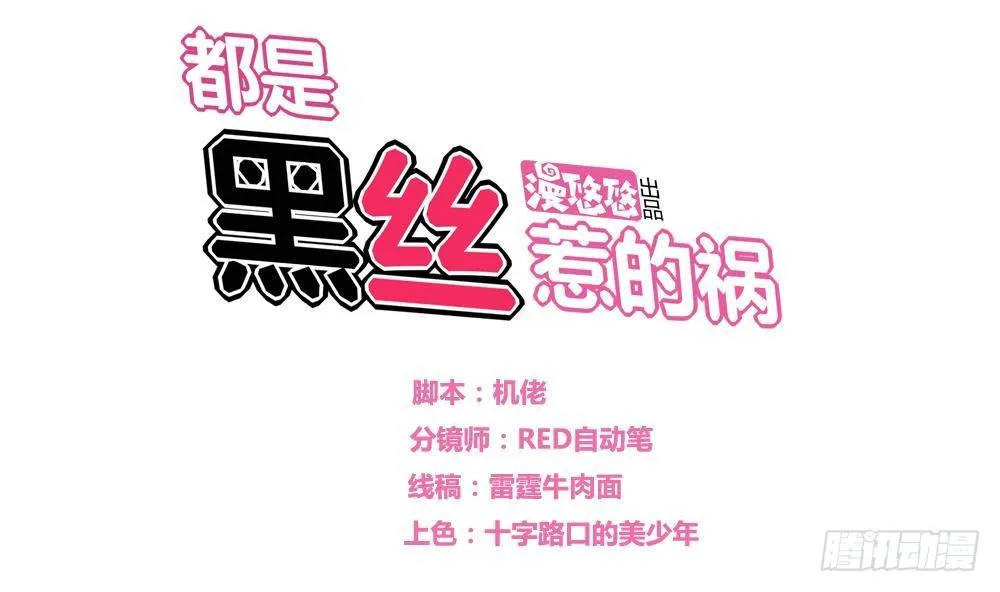第08话 谁是杨朵儿 第1页