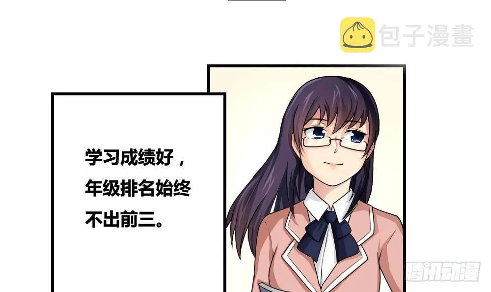第08话 谁是杨朵儿 第3页