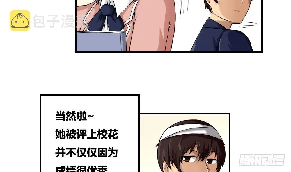 第08话 谁是杨朵儿 第7页