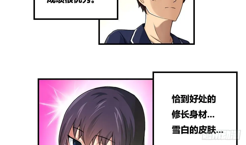 第08话 谁是杨朵儿 第8页