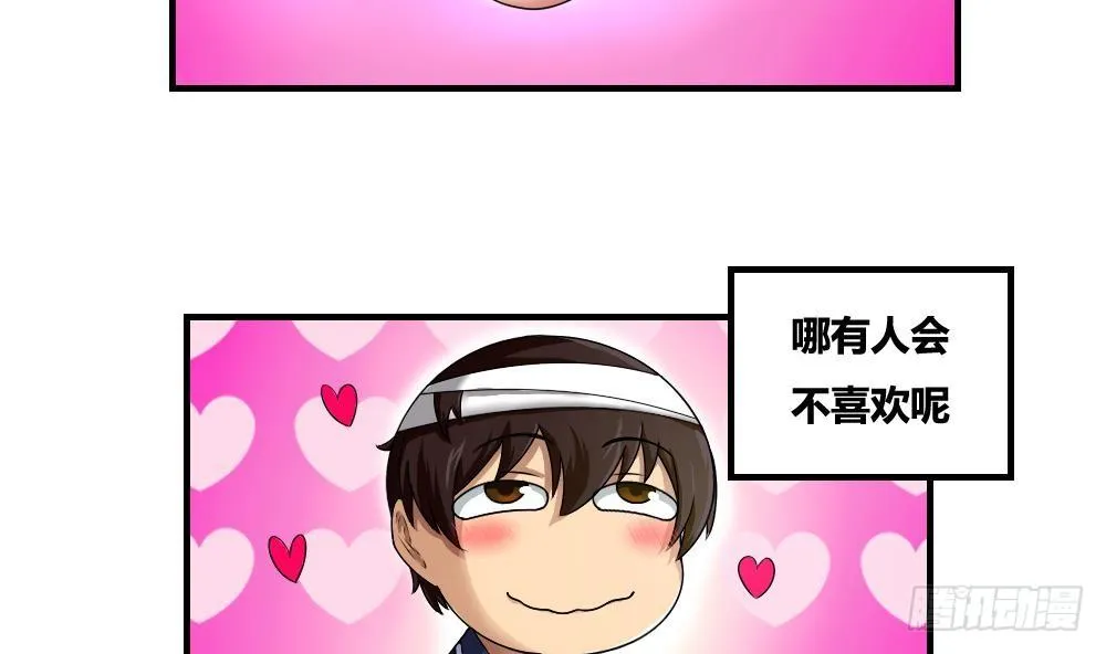 第08话 谁是杨朵儿 第11页