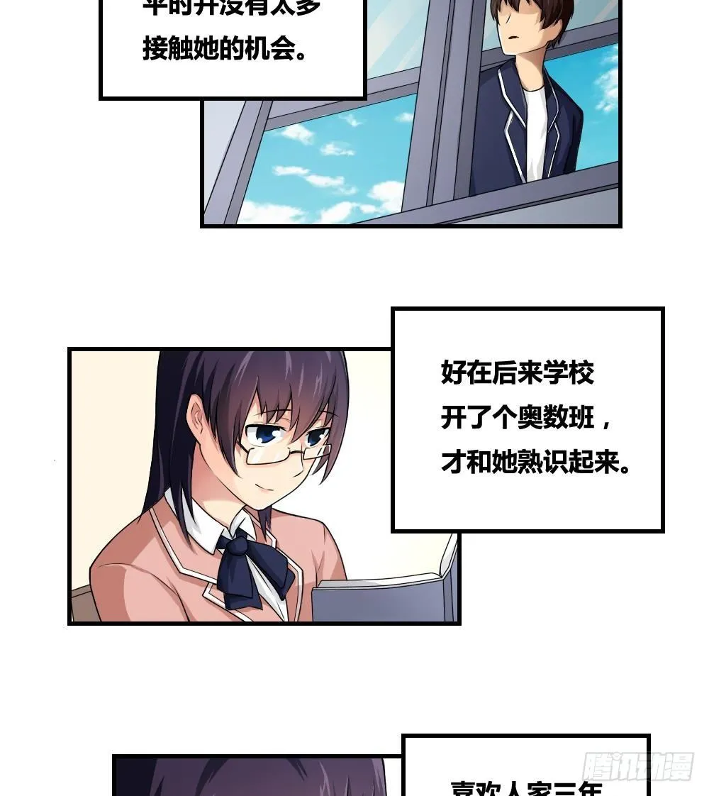 第08话 谁是杨朵儿 第13页