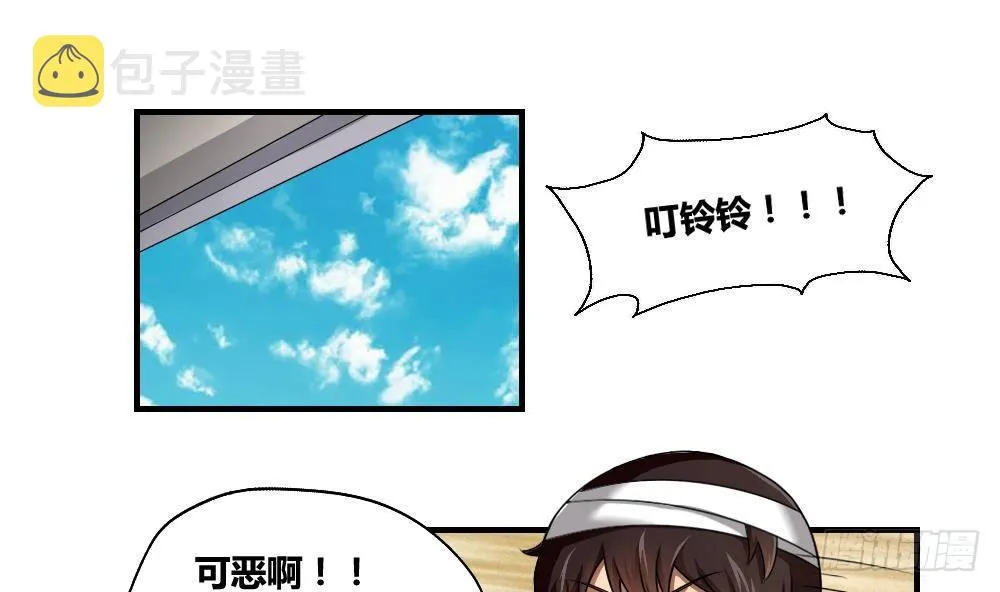 第08话 谁是杨朵儿 第16页