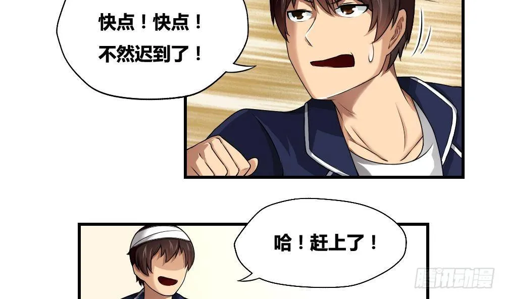 第08话 谁是杨朵儿 第17页