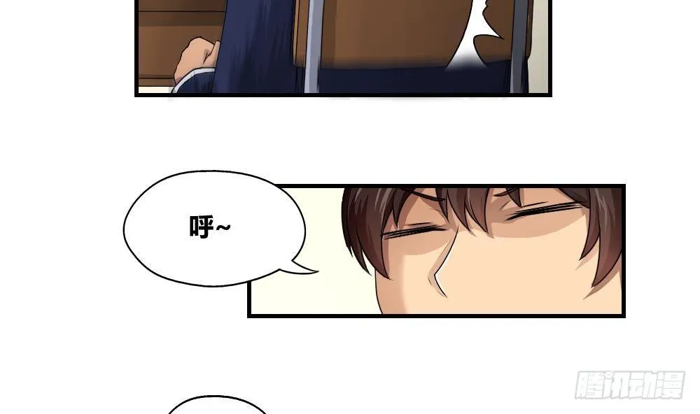 第08话 谁是杨朵儿 第19页