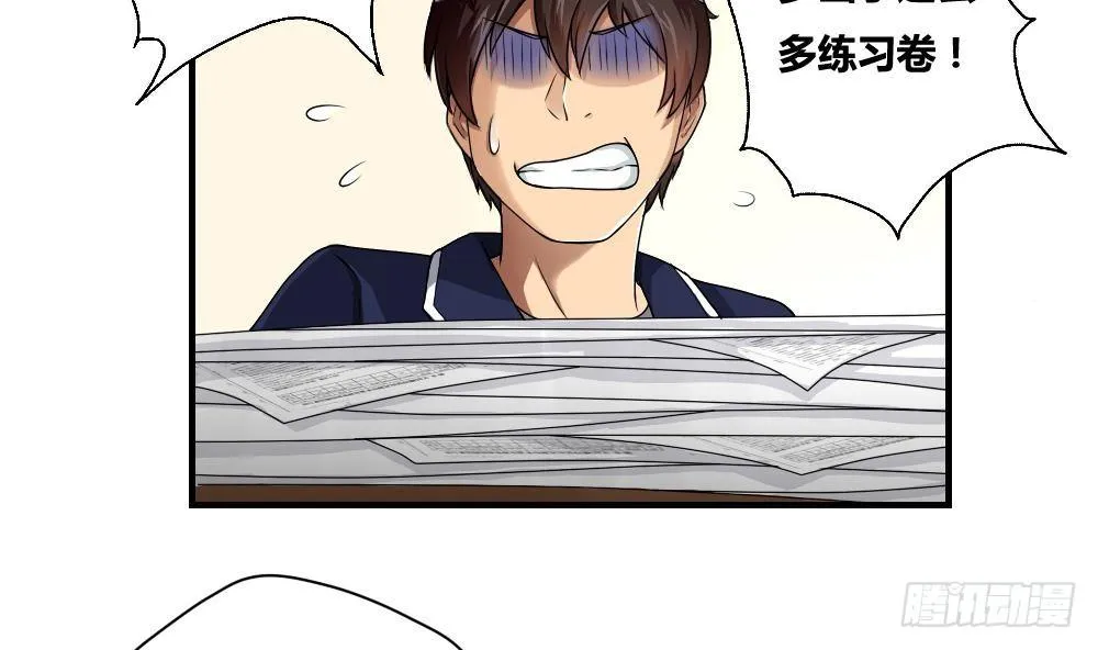 第08话 谁是杨朵儿 第22页
