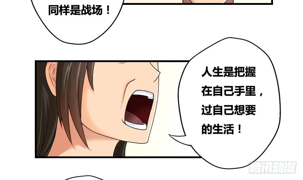 第08话 谁是杨朵儿 第30页