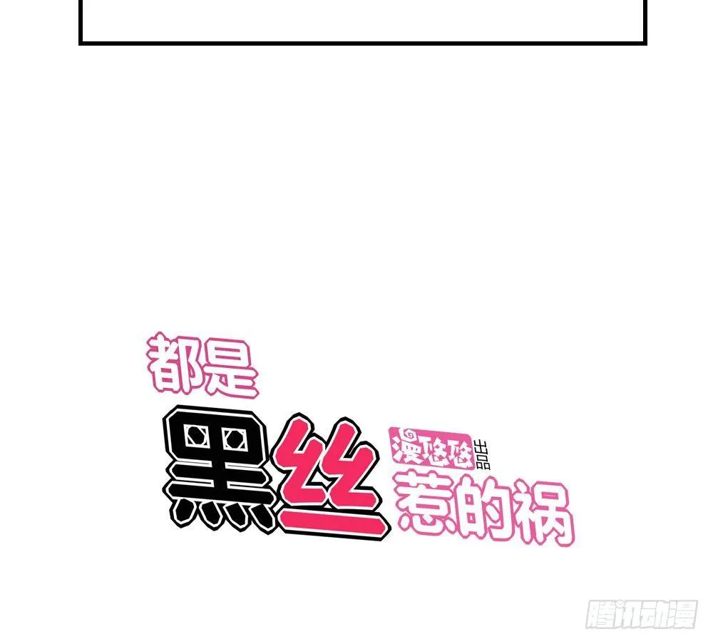 第08话 谁是杨朵儿 第32页