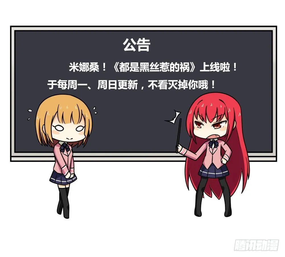 第08话 谁是杨朵儿 第33页