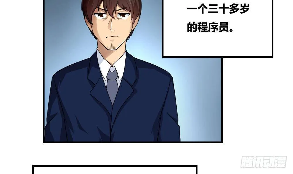 第09话 刘忙这一生 第3页